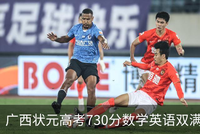广西状元高考730分数学英语双满分，没进姚班进了首届智班，如今在清华咋样了