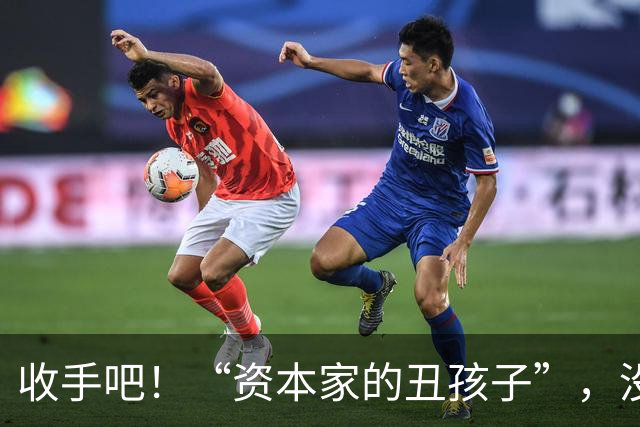 收手吧！“资本家的丑孩子”，没颜值没本事，就别出来祸害观众了