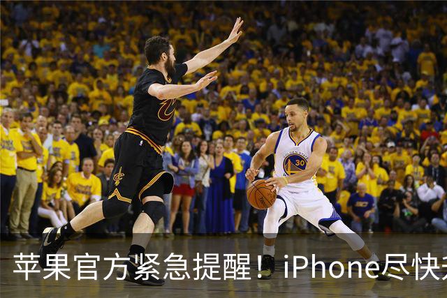 苹果官方紧急提醒！iPhone尽快升级最新系统，不只是新功能