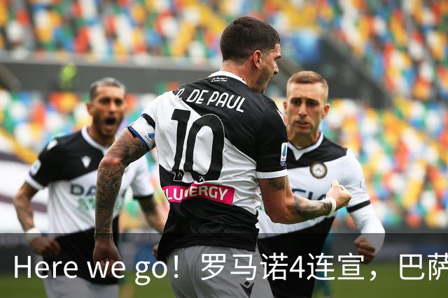 Here we go！罗马诺4连宣，巴萨7600万拿下罗德里，维拉利物浦重磅交易曝光